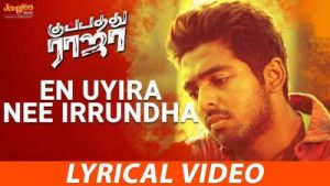 En Uyira Nee Irrundha Song Lyrics - Kuppathu Raja