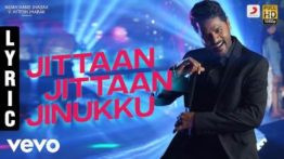Jittaan Jittaan Jinukku Song Lyrics - Pon Manickavel