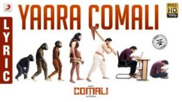 Yaara Comali Song Lyrics - Comali