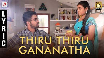 Thiru Thiru Gananatha Song Lyrics - 100% Kadhal