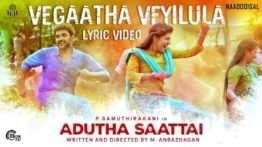 Vegadha Veyilula Song Lyrics - Adutha Saattai