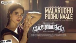 Malarudhu Pudhu Naale Song Lyrics - Petromax