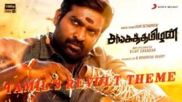 Tamil's Revolt Theme Song Lyrics -Sangathamizhan