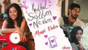Kadhal Sollum Neram Song Lyrics