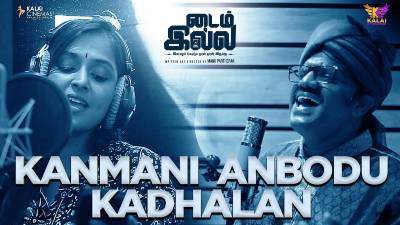 Kanmani Anbodu Kadhalan Song Lyrics - Time Illa