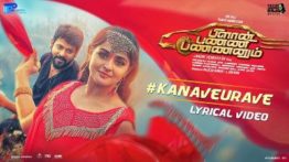 Kanave Urave Song Lyrics - Plan Panni Pannanum