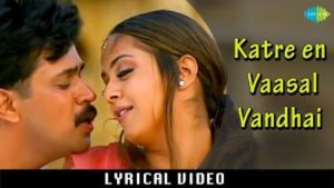 Kaatre En Vaasal Song Lyrics - Rhythm, kaatre en vaasal lyrics in english, kaatre en vaasal in tamil, kaatre en vaasal song lyrics in tamil