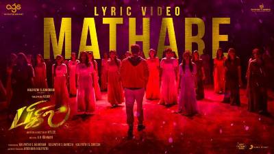 Maathare Song Lyrics With English Translation - Bigil