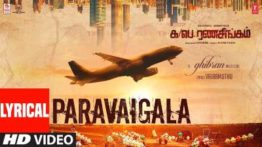 Paravaigala Song Lyrics - Ka Pae Ranasingam