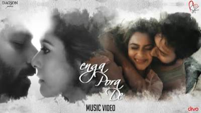 Enga Pore De Song Lyrics - Shanthnu Bhagyaraj & Kiki Vijay