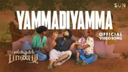 Yammadiyamma Song Lyrics - Pulikkuthi Pandi