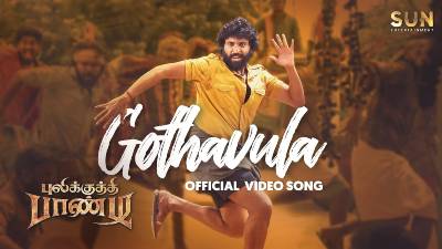 Gothavula Song Lyrics - Pulikkuthi Pandi