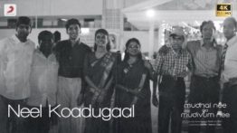 Neel Koadugaal Song Lyrics - Mudhal Nee Mudivum Nee