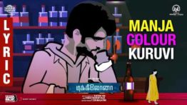 Manja Colouru Kuruvi Song Lyrics - Dikkiloona