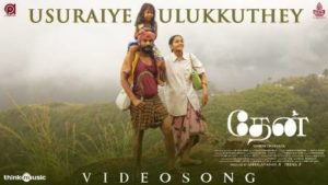 Usuraiye Ulukkuthey Song Lyrics - Thaen