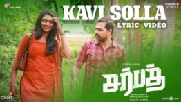 Kavi Solla Song Lyrics - Sarbath