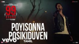 Poyisonna Posikiduven Song Lyrics - 99 Songs Movie