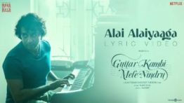 Alai Alaiyaaga Song Lyrics - Surya's Guitar Kambi Mele Nindru