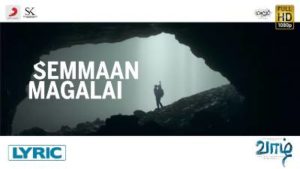 Semmaan Magalai Song Lyrics - Vaazhl (FILM)