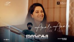 Anale Anale Song Lyrics - Jango (Tamil Movie)