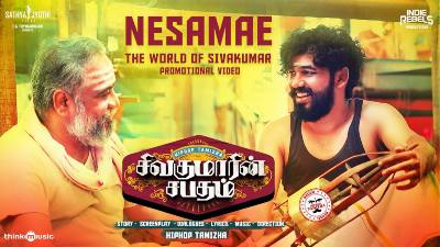 Nesamae Song Lyrics (The World Of Sivakumar) - Sivakumarin Sabadham