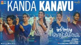 Kanda Kanavu Song Lyrics - In My Vaazhkai (World Of Akhila)