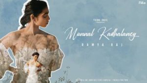 Munnal Kadhalaney Song Lyrics - Ramya Raj