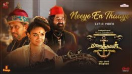 Neeye En Thaaye Song Lyrics - Maraikkayar Arabikadalin Singam