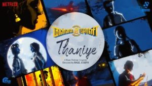 Thaniye Song Lyrics In Tamil - Minnal Murali 