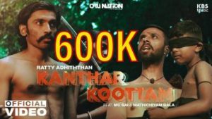 Kanthar Koottam Song Lyrics - Ratty Adhiththan Feat MC Sai & Mathichiyam Bala