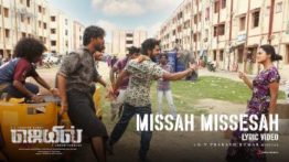 Missah Missesah Song Lyrics - Jail
