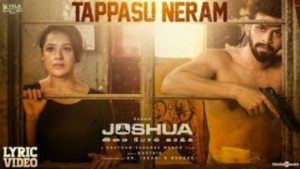 Tappasu Neram Song Lyrics - Joshua Imai Pol Kaakha