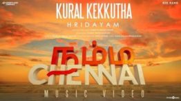 Kural Kekkutha Song Lyrics (Namma Chennai) - Hridayam