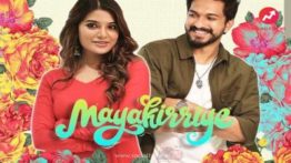 Mayakirriye Song Lyrics - Mugen Rao & Anirudh