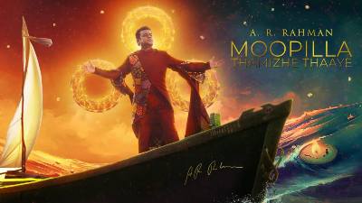 Moopilla Thamizhe Thaaye Song Lyrics - A.R. Rahman