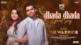 Dhada Dhada Song Lyrics In Tamil - The Warriorr