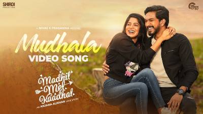 Mudhala Song Lyrics - Madhil Mel Kaadhal