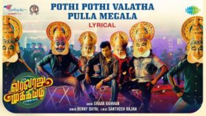 Pothi Pothi Valatha Pulla Song Lyrics - Varalaru Mukkiyam