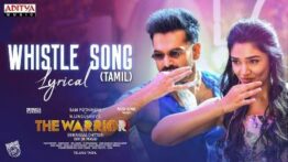 Whistle Song Lyrics In Tamil - The Warriorr