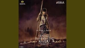 Muthu's Journey Song Lyrics - Vendhu Thanindhathu Kaadu