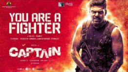You Are A Fighter Song Lyrics - Captain