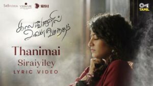 Thanimai Sirayiley Song Lyrics - Kaalangalil Aval Vasantham