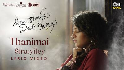 Thanimai Siraiyiley Song Lyrics - Kaalangalil Aval Vasantham
