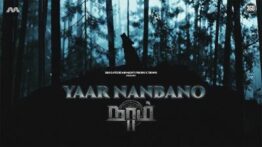 Yaar Nanbano Song Lyrics - Naam 2
