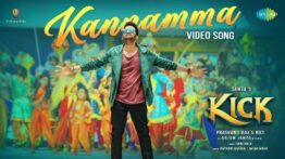 Kannamma Song Lyrics - Kick
