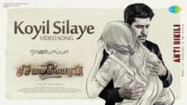 Koyil Silaye Song Lyrics - Pichaikkaran 2