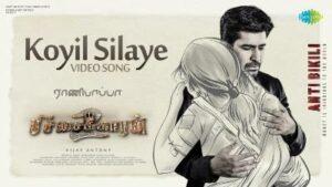 Koyil Silaye Song Lyrics - Pichaikkaran 2