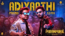 Adiyaathi Song Lyrics - Paramporul