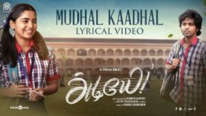 Mudhal Kaadhal Song Lyrics - Adiyae 