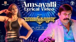 Amsavalli Song Lyrics - Vanangamudi 